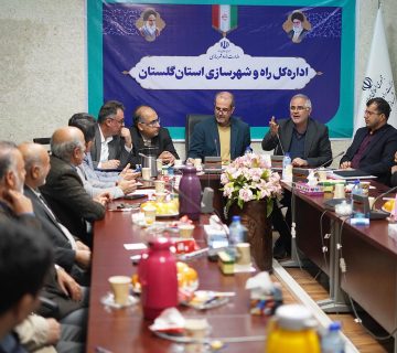 گزارش تصویری نشست با معاون وزیر راه و شهرسازی ومدیرکل راه و شهرسازی استان گلستان